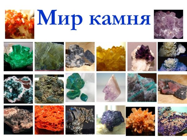 Камни бирюза гранит селенит малахит лазурит
