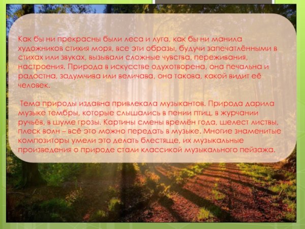 Человек в поле