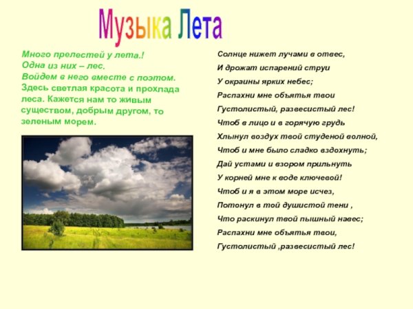 Девушка в солнечных лучах