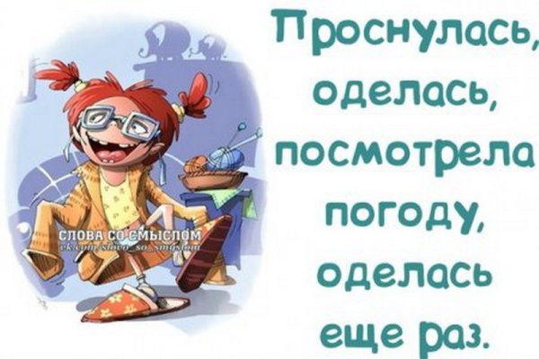 Открытки с плохой погодой