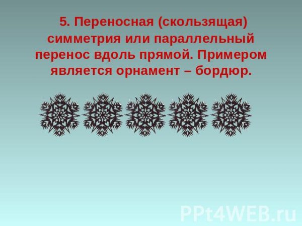 Фернс папоротник