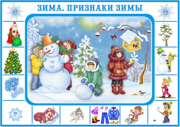 Зимний пейзаж рисунок