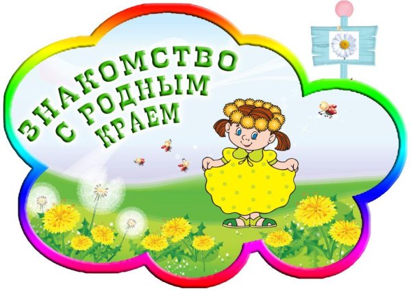 Таблички для уголков в детском саду