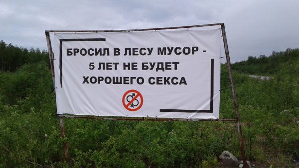 Береги природу мать Вашу