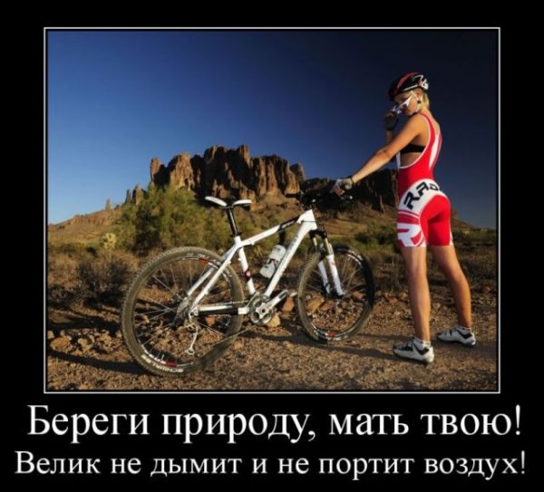 Комикс берегите природу