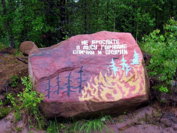 Берегите родину мать Вашу