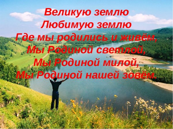 Фразы берегите природу
