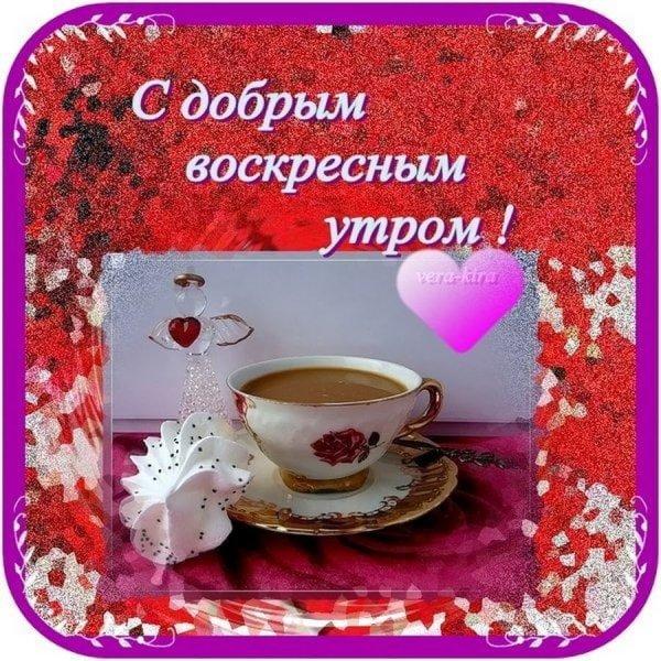 Воскресное утро Весна