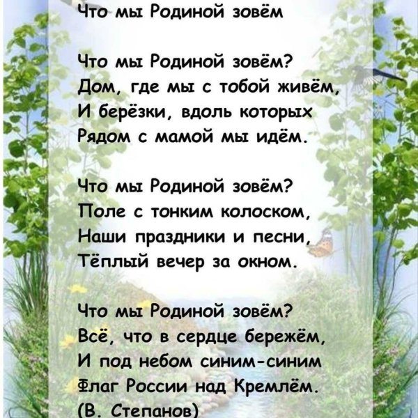 Стихотворения отрдине