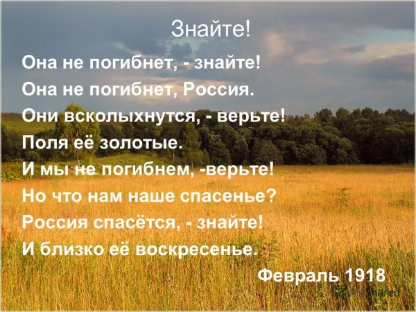 Стихи о родине