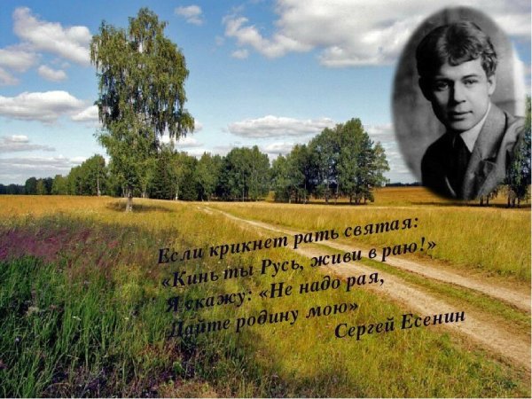 Стихотворение о родном крае
