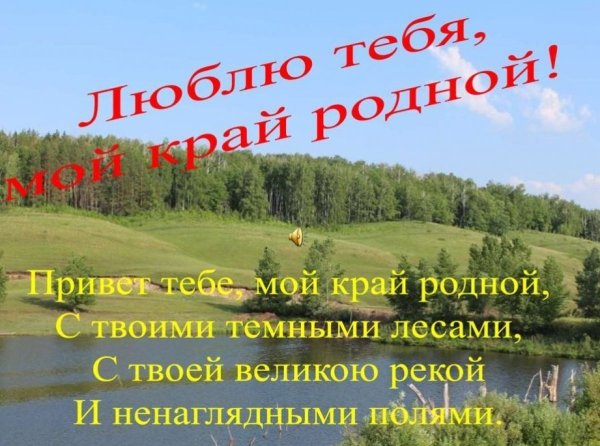 Есенин о родном крае