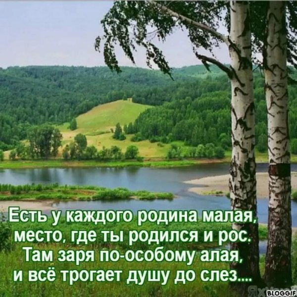 Стих про Россию