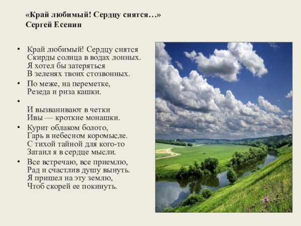Николай рубцов в горнице моей светло