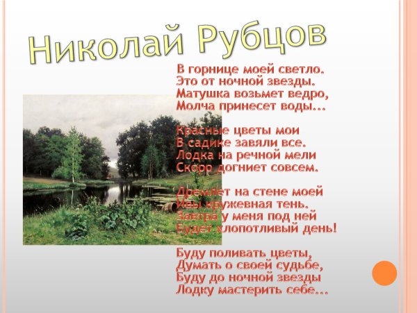 Стихи о родине