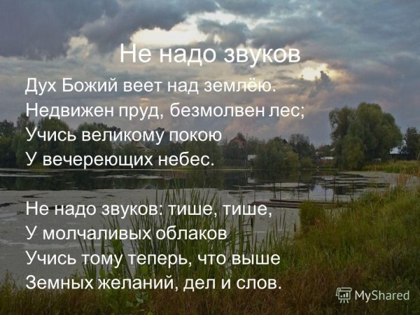 А. К. Толстого «край ты мой, родимый край»