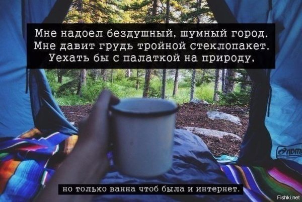 Афоризмы про походы