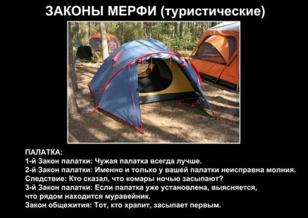 Шутки про туризм