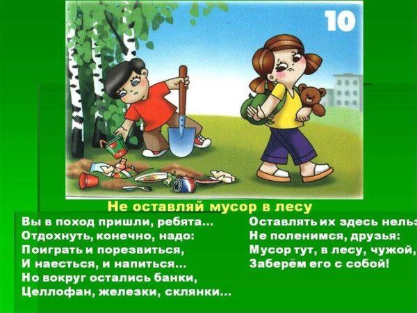 Знак мусора