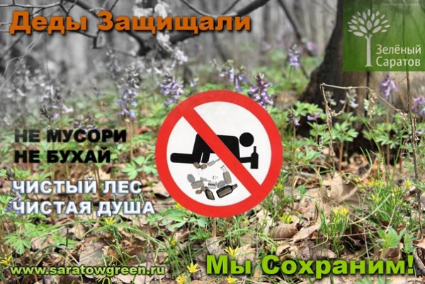 Плакаты про мусор