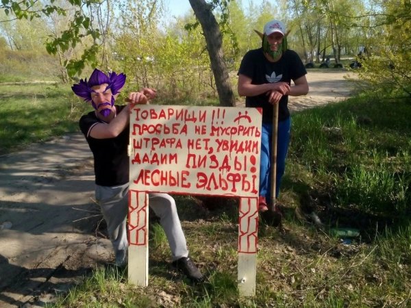 Мусорить запрещено