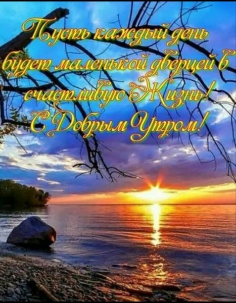 Красивые пейзажи с добрым утром