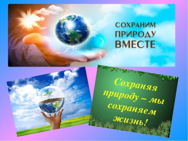 Наш общий дом земля