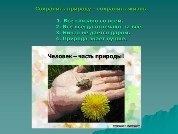 Плакат чистый город