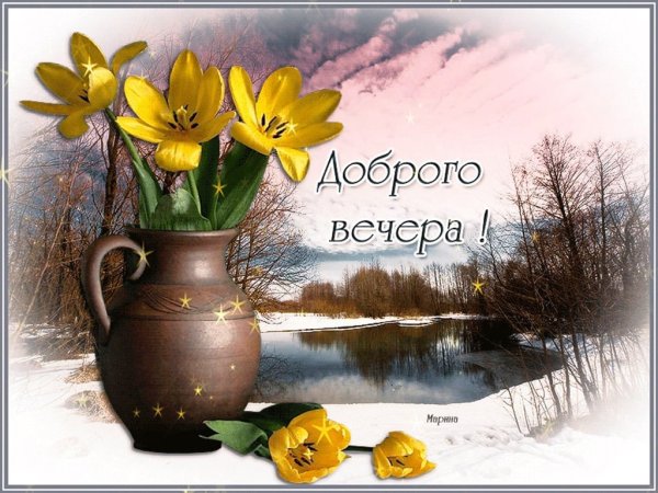 Доброе утро лето и Весна