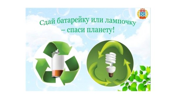 Собери батарейки Спаси ежика