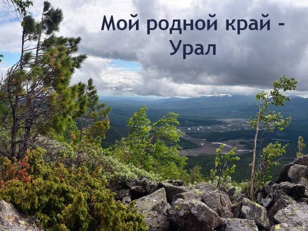 Деревня горы Пермский край