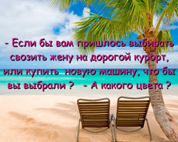 Цитаты про отдых на море