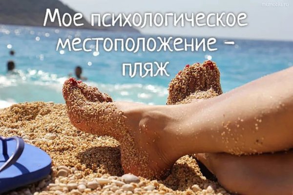 Скоро лето море