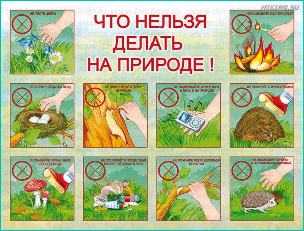Экологические знаки