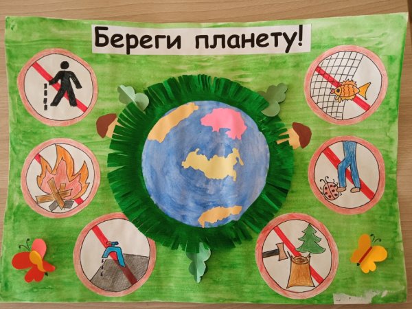 Правила поведения на природе рисунок