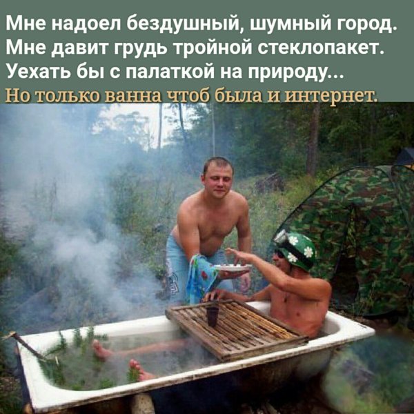 Шутки про баню