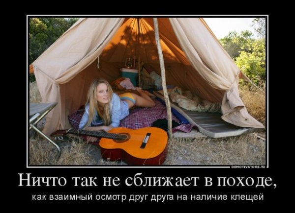 Туристические приколы