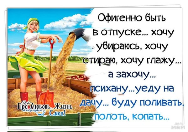 Открытки с отпуском прикольные