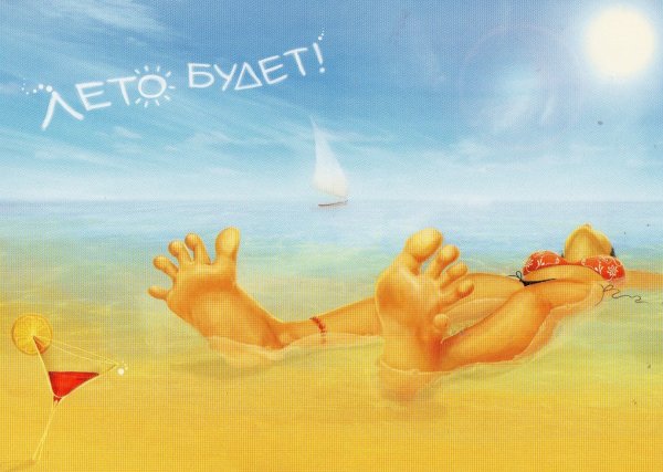 Долгожданный отпуск