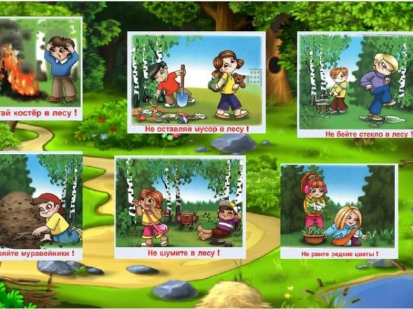 Экологические игры по безопасности