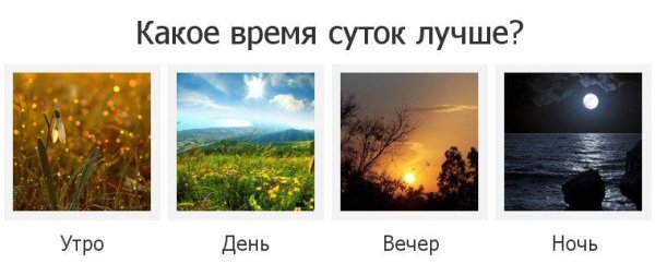 Пейзаж утро день вечер ночь