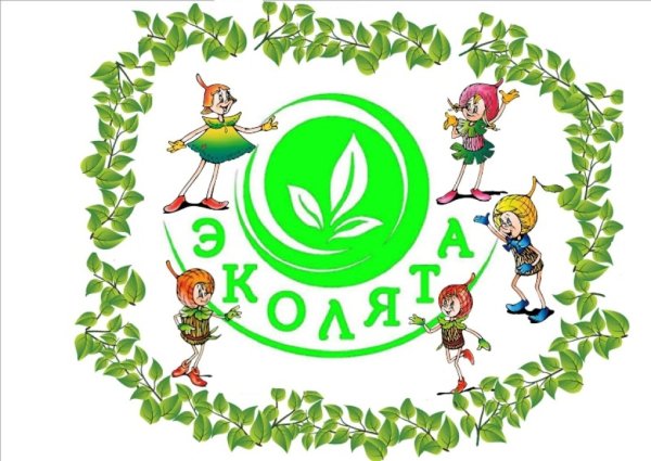 Логотип Эколята