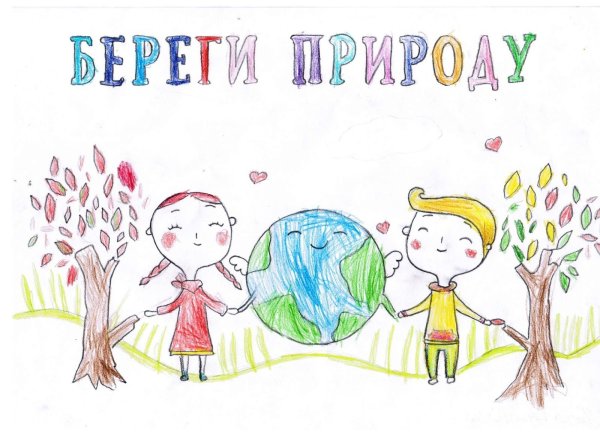 Эколята-молодые защитники природы 2022