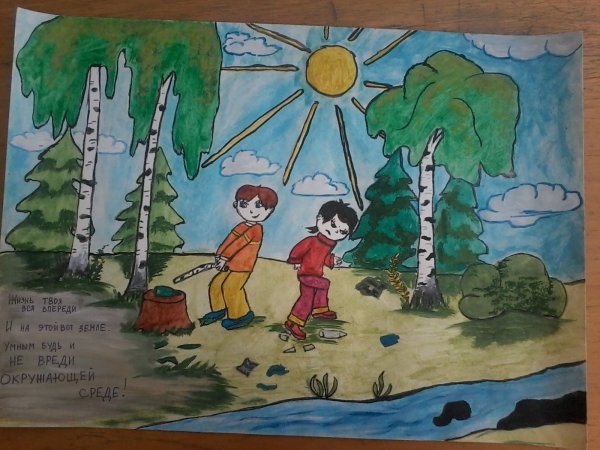 Рисунок на экологическую тему