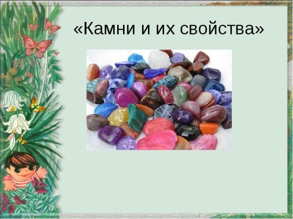 Коллаж природа