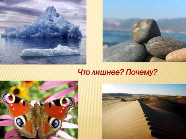 Неживая природа начальная школа