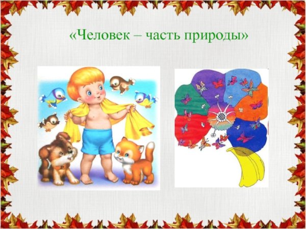 Одуванчик для детей