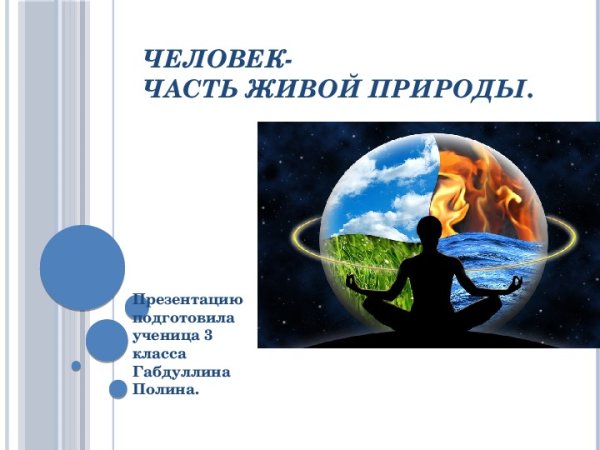 Экологический коллаж