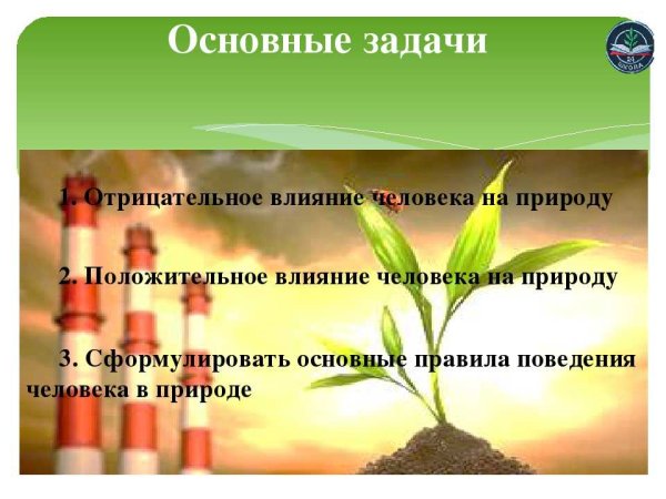 Влияние человека на лесс