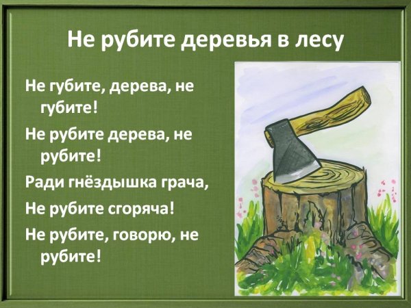 Экологические знаки